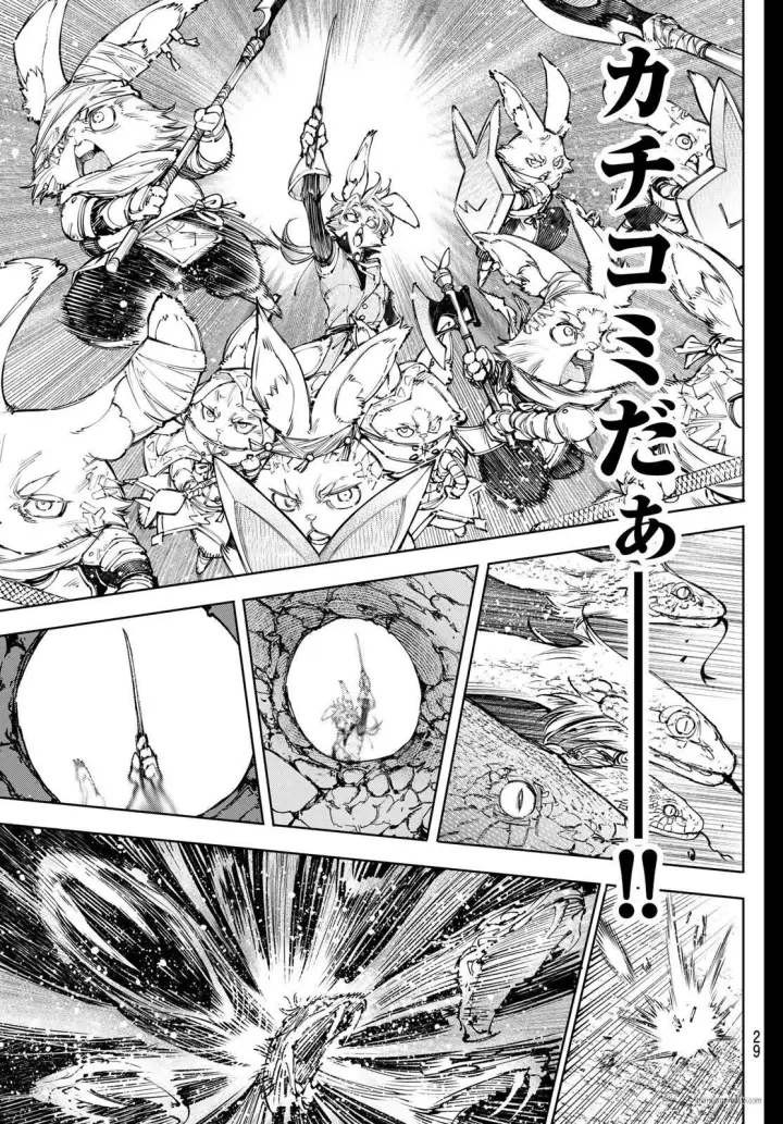 漫画《香格里拉·弗陇提亚~屎作猎人向神作发起挑战~》第240话试看第17张图