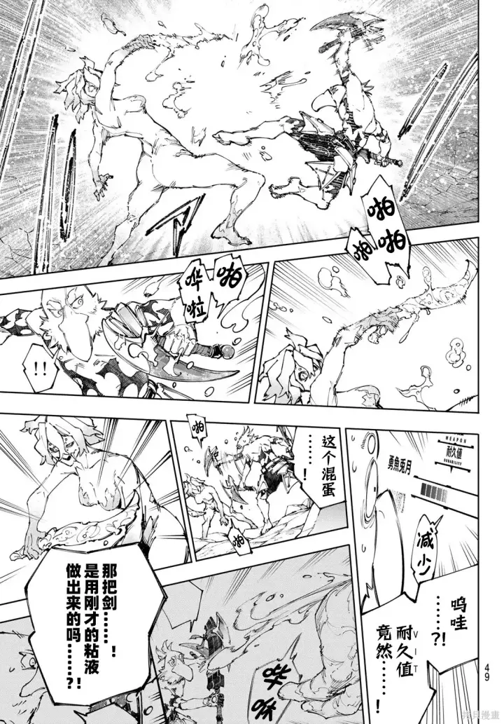 漫画《香格里拉·弗陇提亚~屎作猎人向神作发起挑战~》第242话试看第5张图