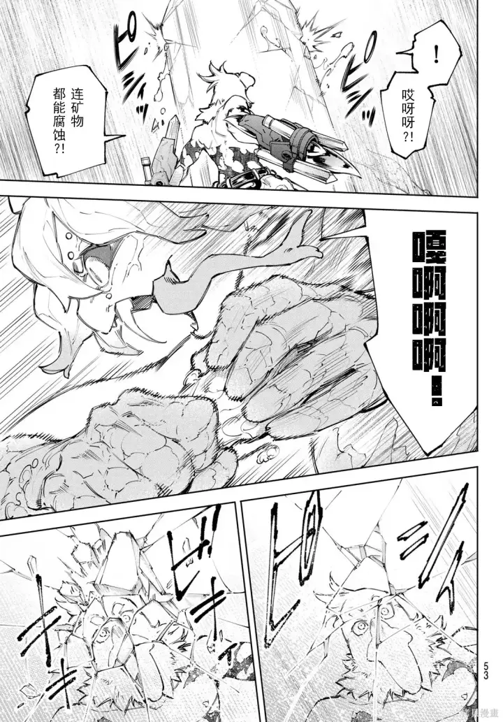 漫画《香格里拉·弗陇提亚~屎作猎人向神作发起挑战~》第242话试看第9张图