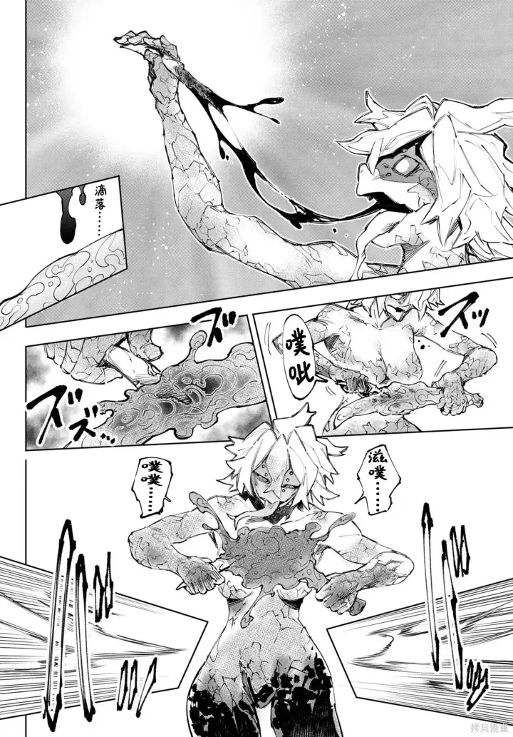 漫画《香格里拉·弗陇提亚~屎作猎人向神作发起挑战~》第243话试看第10张图
