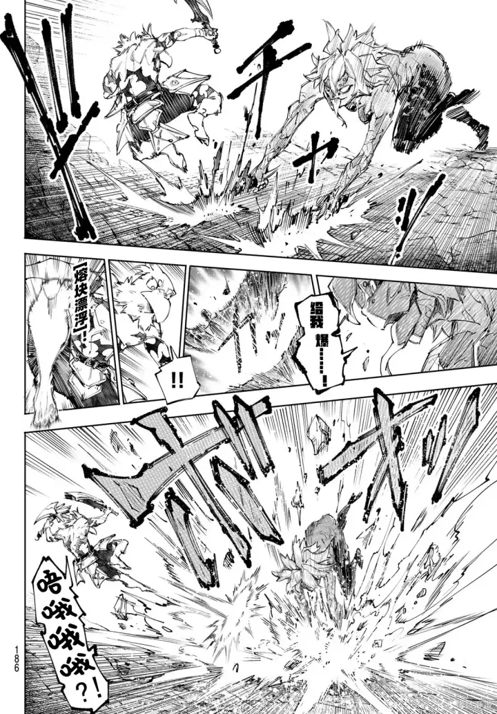 漫画《香格里拉·弗陇提亚~屎作猎人向神作发起挑战~》第243话试看第12张图