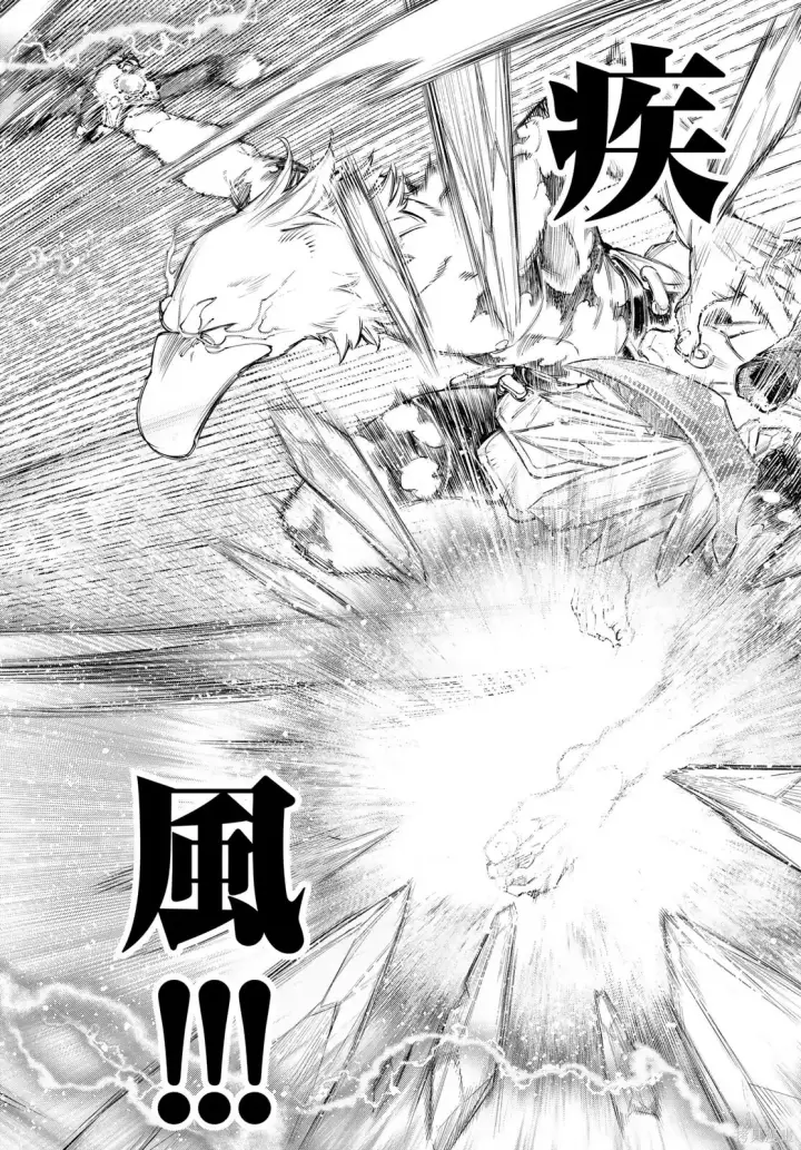 漫画《香格里拉·弗陇提亚~屎作猎人向神作发起挑战~》第244话试看第10张图