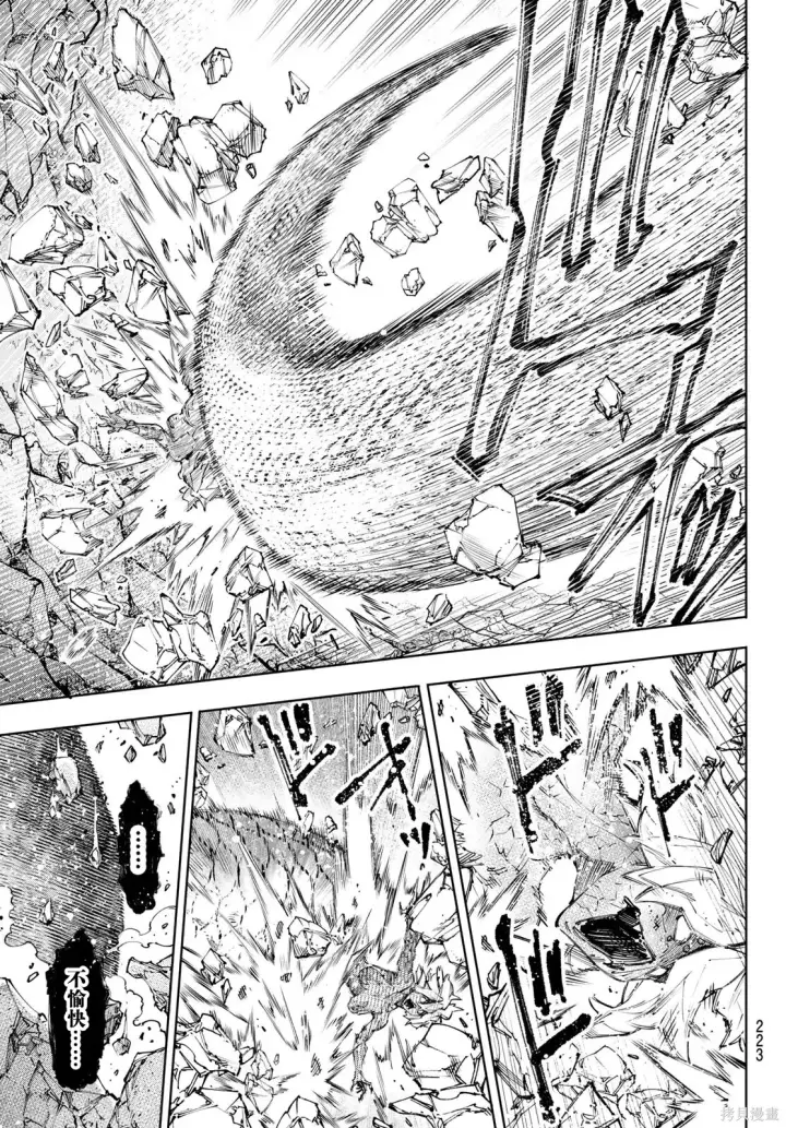 漫画《香格里拉·弗陇提亚~屎作猎人向神作发起挑战~》第244话试看第18张图