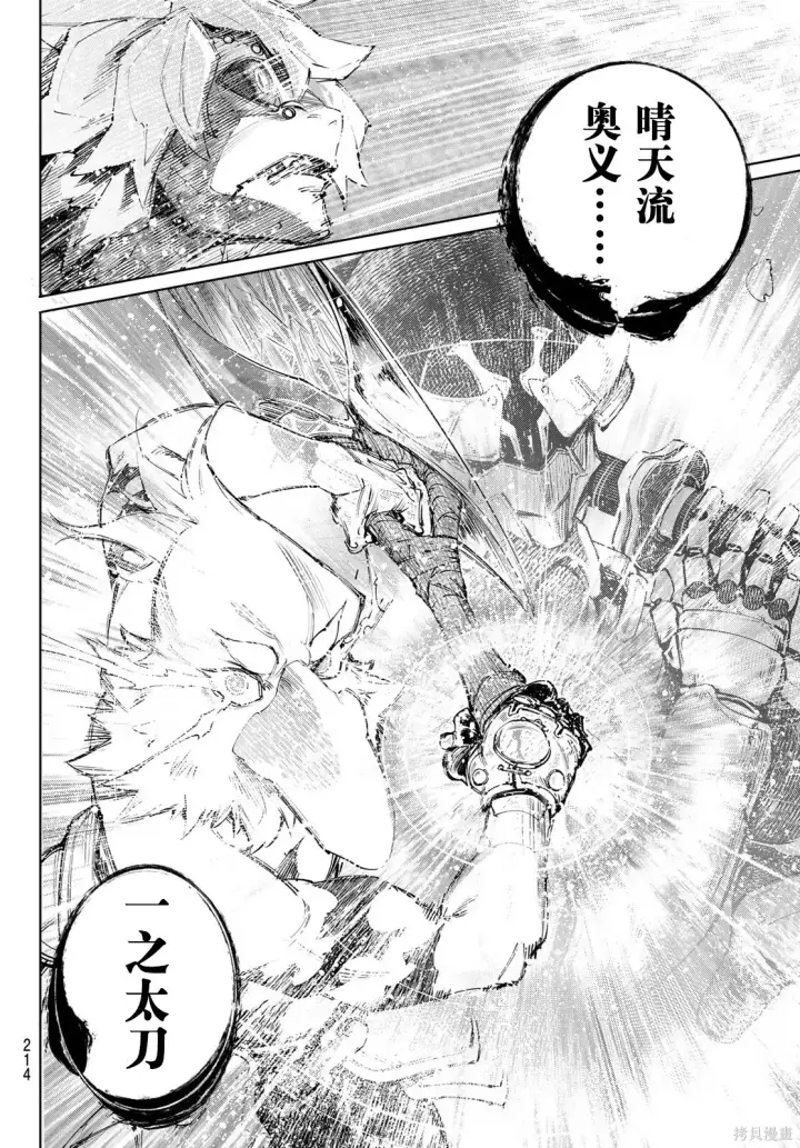 漫画《香格里拉·弗陇提亚~屎作猎人向神作发起挑战~》第244话试看第8张图