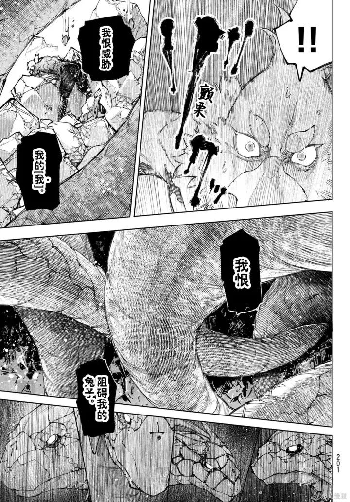 漫画《香格里拉·弗陇提亚~屎作猎人向神作发起挑战~》第245话试看第3张图