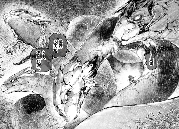 漫画《香格里拉·弗陇提亚~屎作猎人向神作发起挑战~》第245话试看第5张图