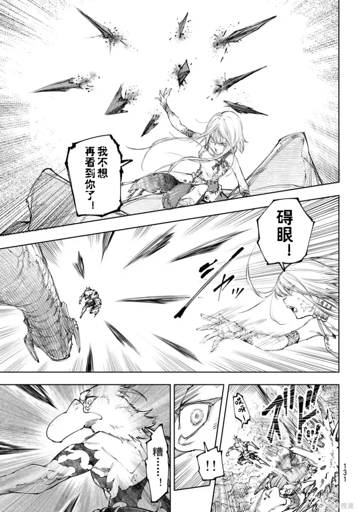 漫画《香格里拉·弗陇提亚~屎作猎人向神作发起挑战~》第246话试看第3张图