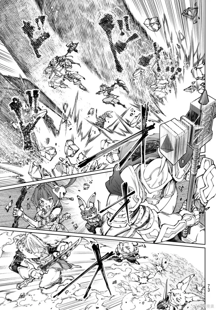 漫画《香格里拉·弗陇提亚~屎作猎人向神作发起挑战~》第247话试看第13张图