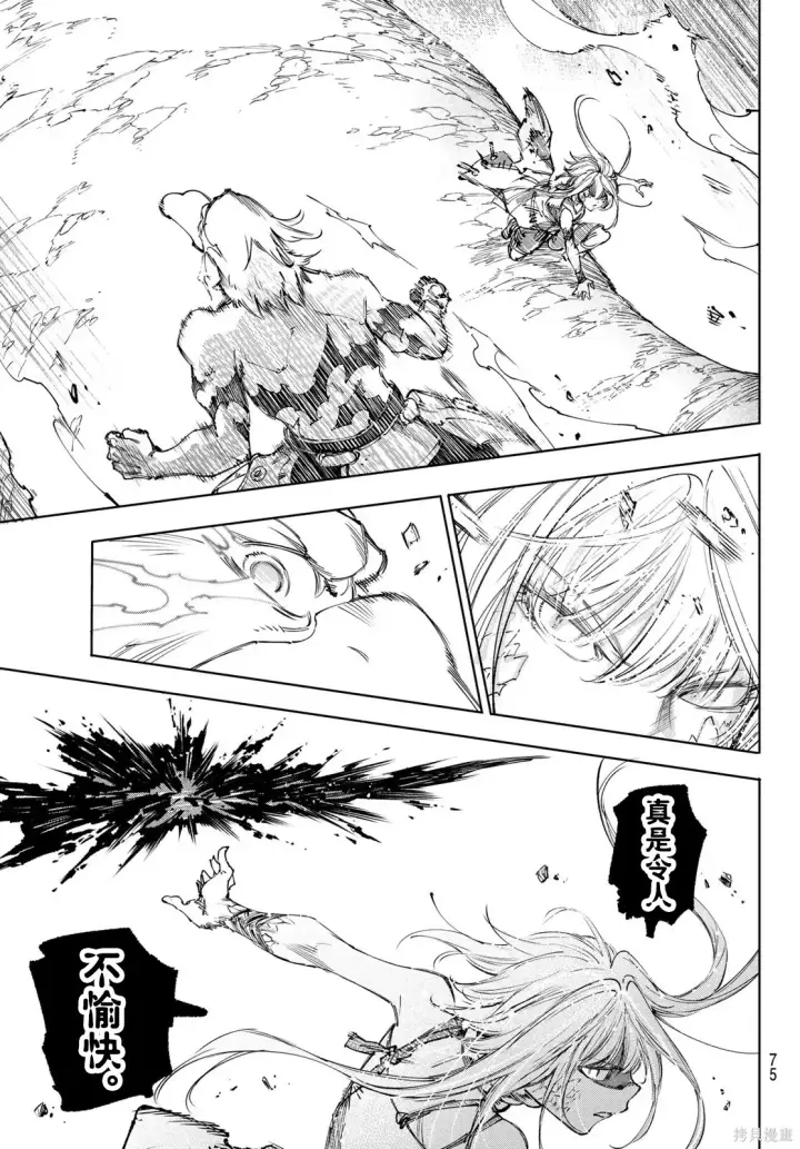 漫画《香格里拉·弗陇提亚~屎作猎人向神作发起挑战~》第247话试看第15张图