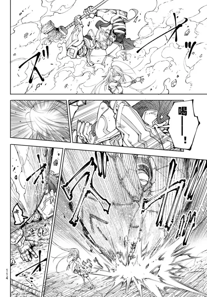 漫画《香格里拉·弗陇提亚~屎作猎人向神作发起挑战~》第248话试看第14张图