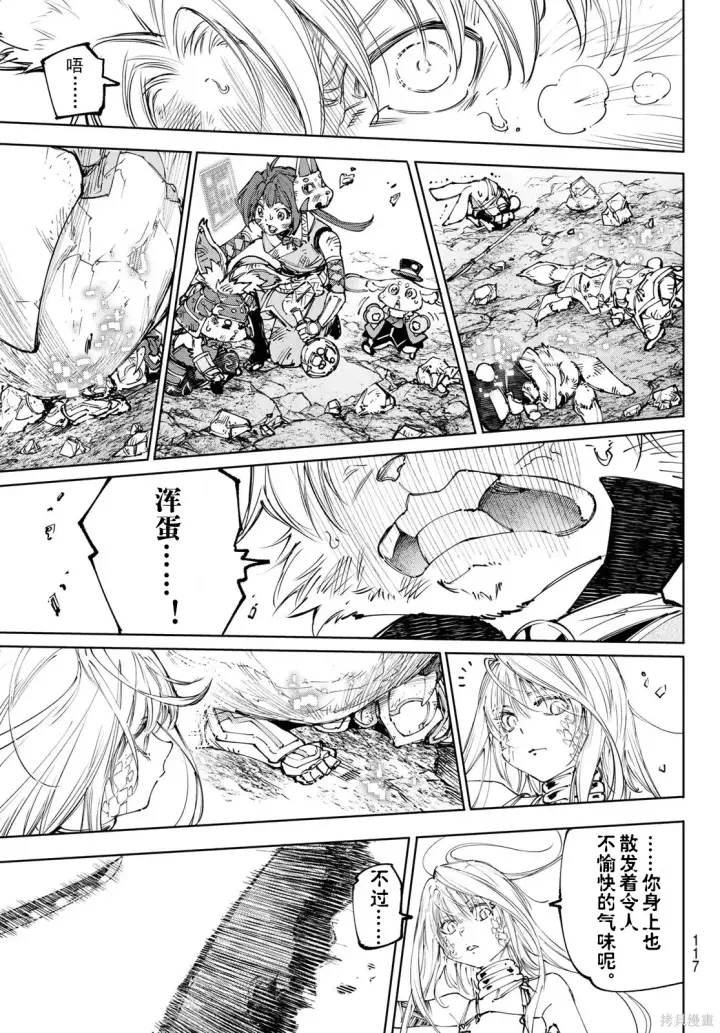 漫画《香格里拉·弗陇提亚~屎作猎人向神作发起挑战~》第248话试看第17张图