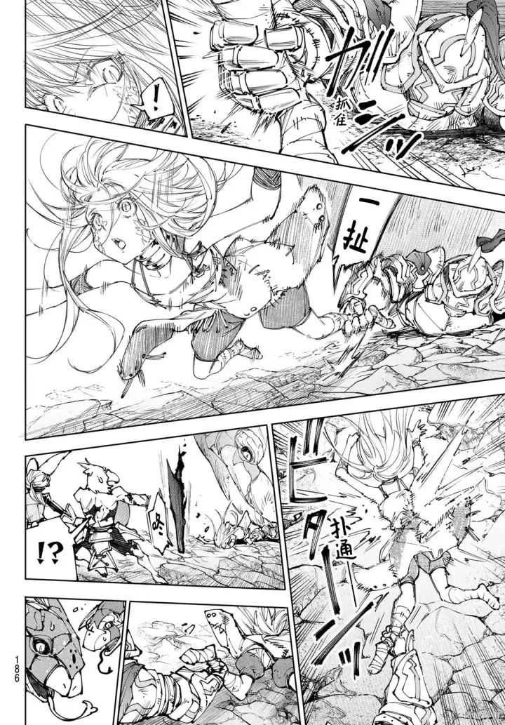 漫画《香格里拉·弗陇提亚~屎作猎人向神作发起挑战~》第249话试看第4张图