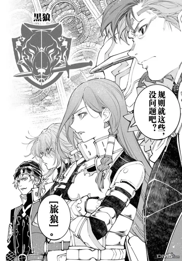 漫画《香格里拉·弗陇提亚~屎作猎人向神作发起挑战~》第252话第8张图