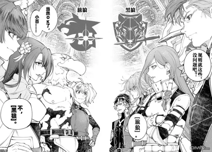 漫画《香格里拉·弗陇提亚~屎作猎人向神作发起挑战~》第252话第9张图