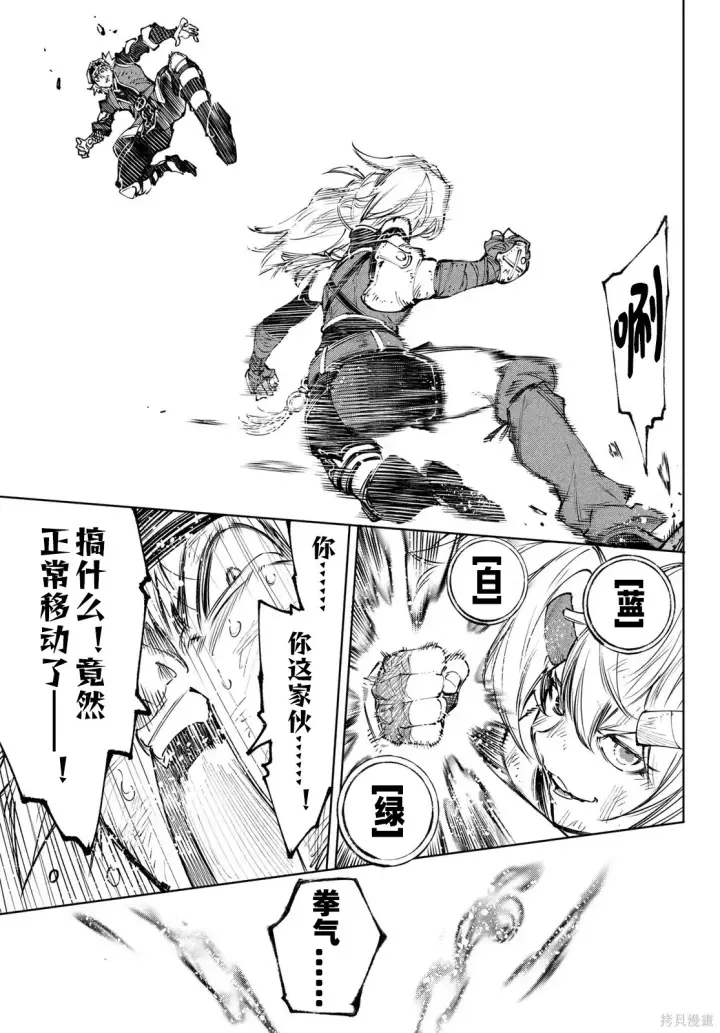 漫画《香格里拉·弗陇提亚~屎作猎人向神作发起挑战~》第253话试看第13张图