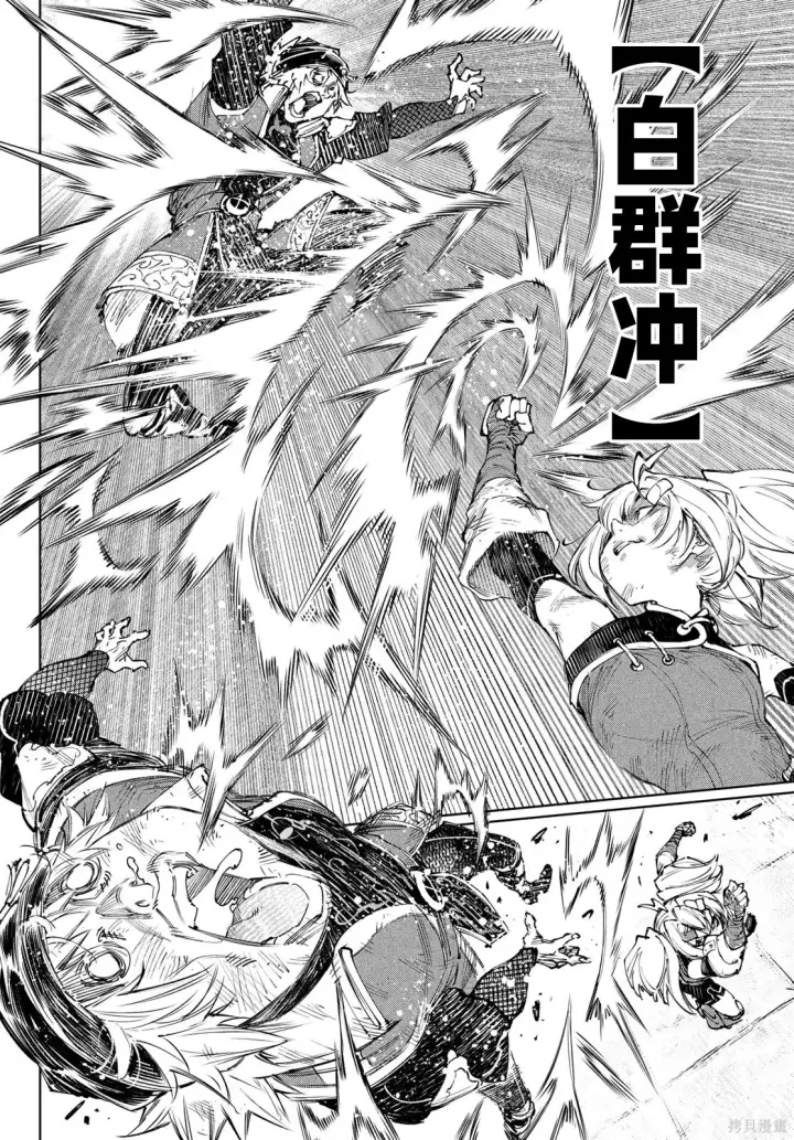 漫画《香格里拉·弗陇提亚~屎作猎人向神作发起挑战~》第253话试看第14张图