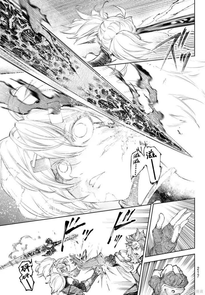 漫画《香格里拉·弗陇提亚~屎作猎人向神作发起挑战~》第257话试看第13张图