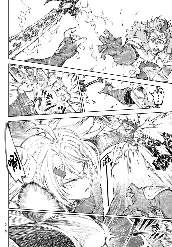 漫画《香格里拉·弗陇提亚~屎作猎人向神作发起挑战~》第257话试看第14张图