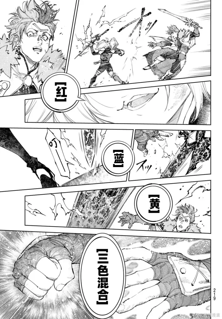 漫画《香格里拉·弗陇提亚~屎作猎人向神作发起挑战~》第257话试看第15张图