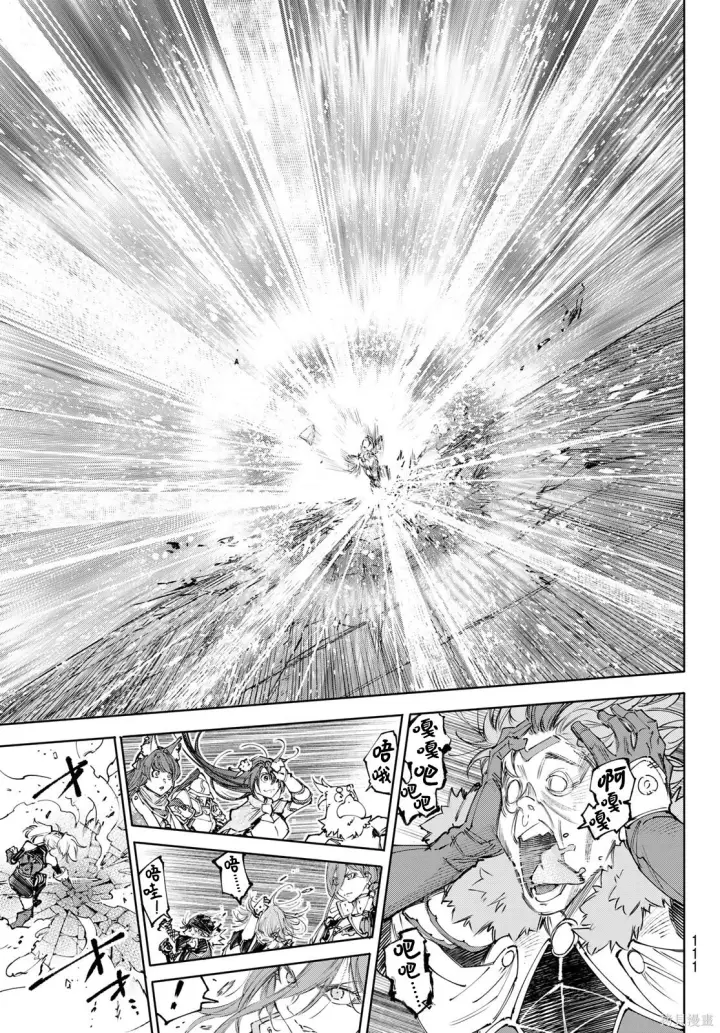 漫画《香格里拉·弗陇提亚~屎作猎人向神作发起挑战~》第258话试看第13张图