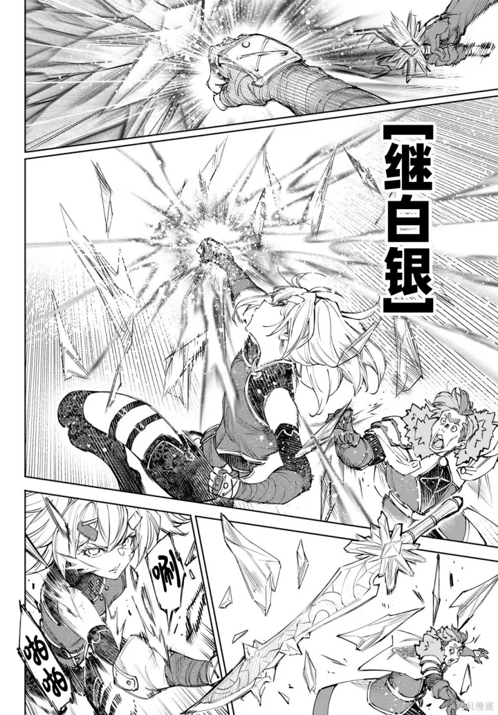 漫画《香格里拉·弗陇提亚~屎作猎人向神作发起挑战~》第258话试看第6张图