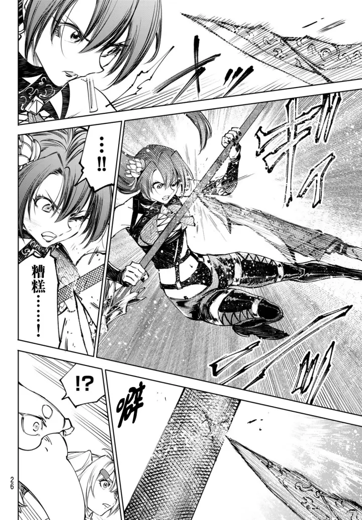 漫画《香格里拉·弗陇提亚~屎作猎人向神作发起挑战~》第260话试看第12张图