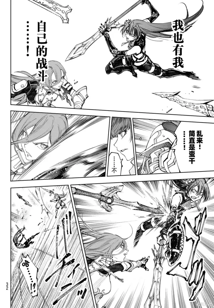 漫画《香格里拉·弗陇提亚~屎作猎人向神作发起挑战~》第260话试看第18张图