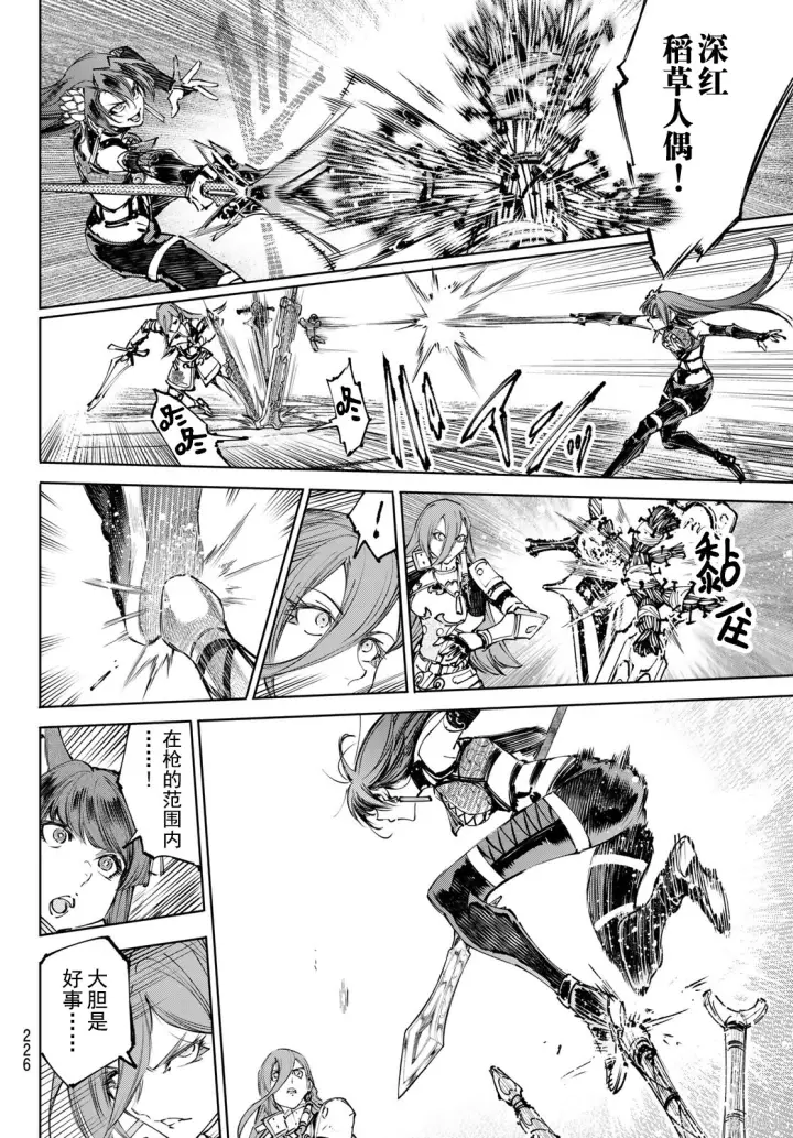 漫画《香格里拉·弗陇提亚~屎作猎人向神作发起挑战~》第261话试看第4张图
