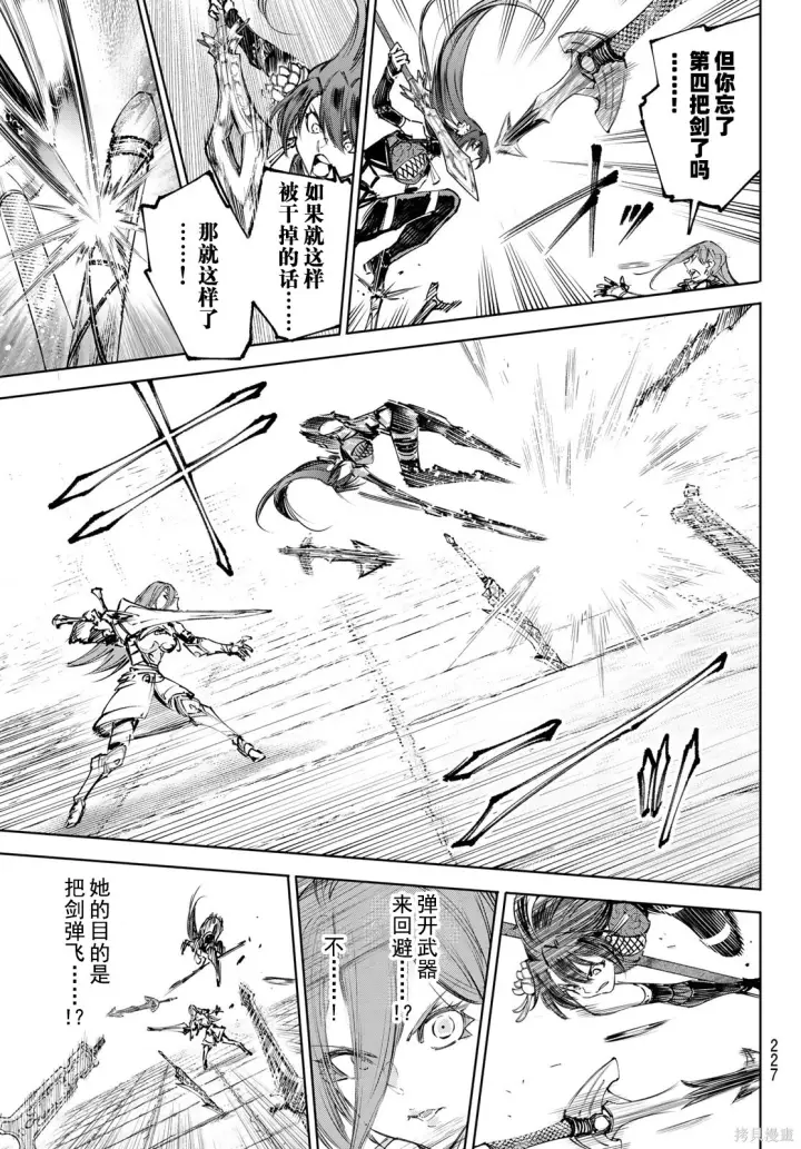漫画《香格里拉·弗陇提亚~屎作猎人向神作发起挑战~》第261话试看第5张图