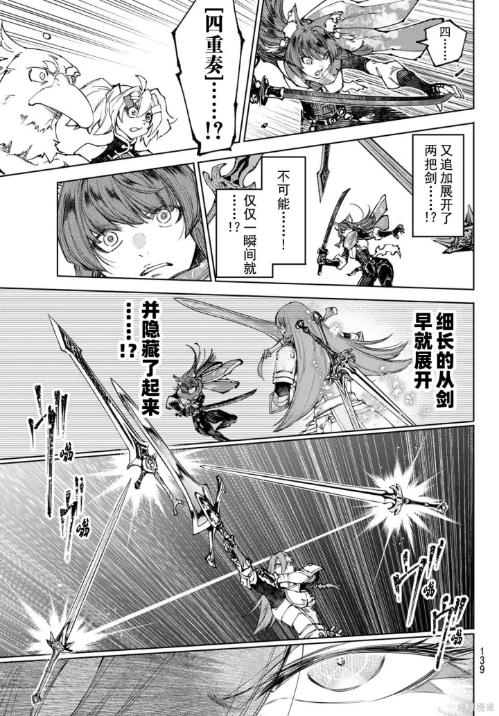 漫画《香格里拉·弗陇提亚~屎作猎人向神作发起挑战~》第262话试看第13张图