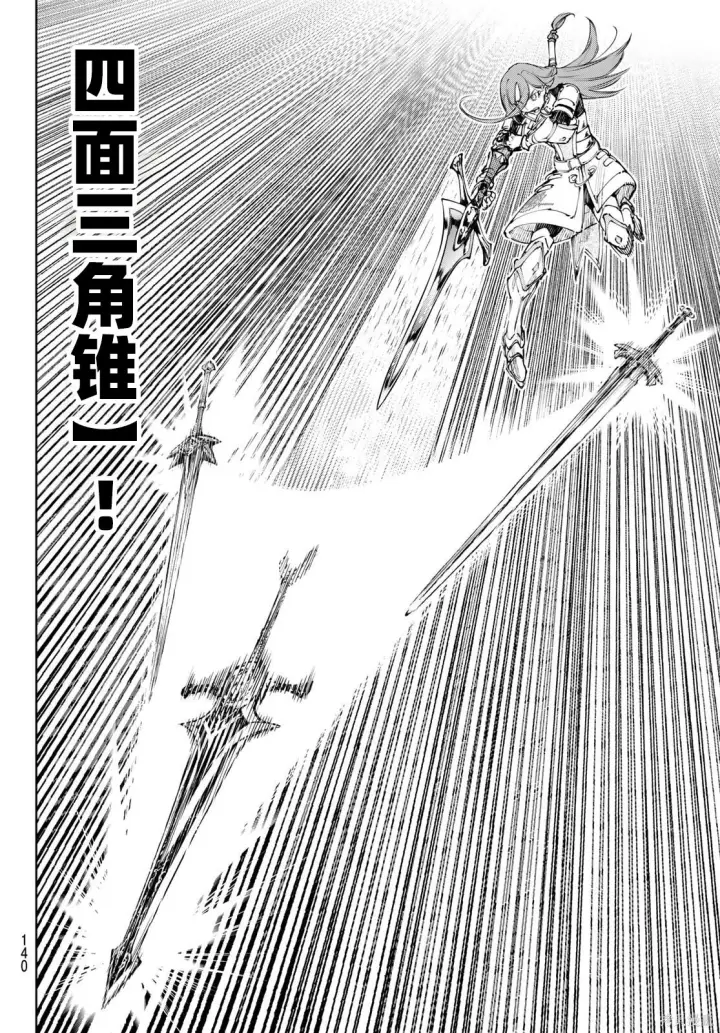 漫画《香格里拉·弗陇提亚~屎作猎人向神作发起挑战~》第262话试看第14张图