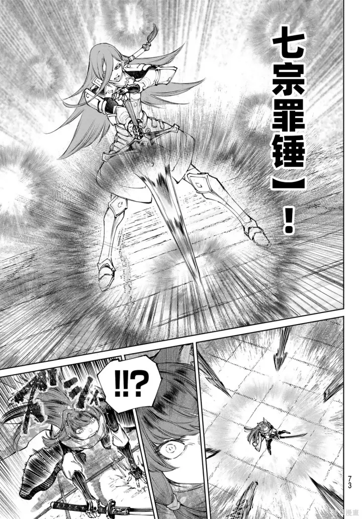 漫画《香格里拉·弗陇提亚~屎作猎人向神作发起挑战~》第263话试看第13张图
