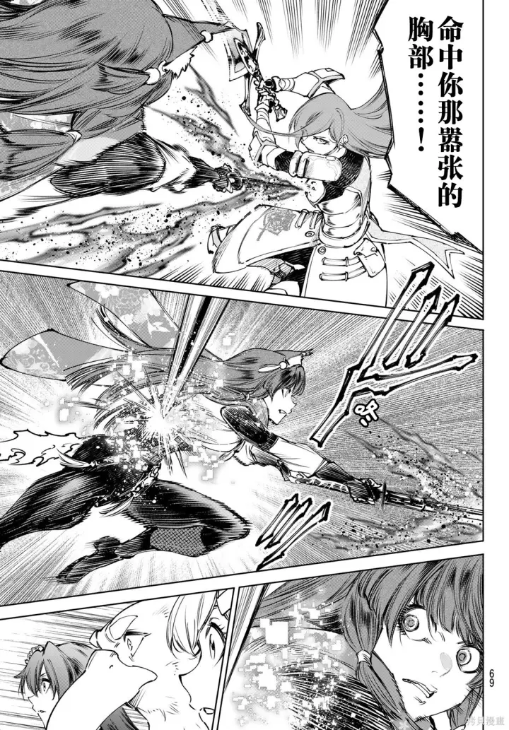 漫画《香格里拉·弗陇提亚~屎作猎人向神作发起挑战~》第263话试看第9张图