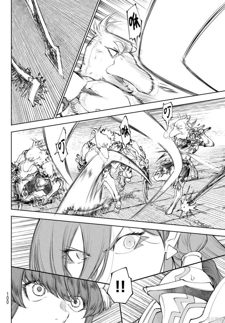 漫画《香格里拉·弗陇提亚~屎作猎人向神作发起挑战~》第264话试看第16张图