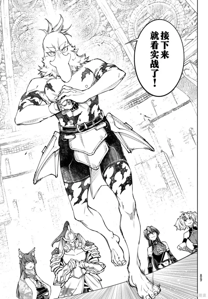 漫画《香格里拉·弗陇提亚~屎作猎人向神作发起挑战~》第264话试看第5张图