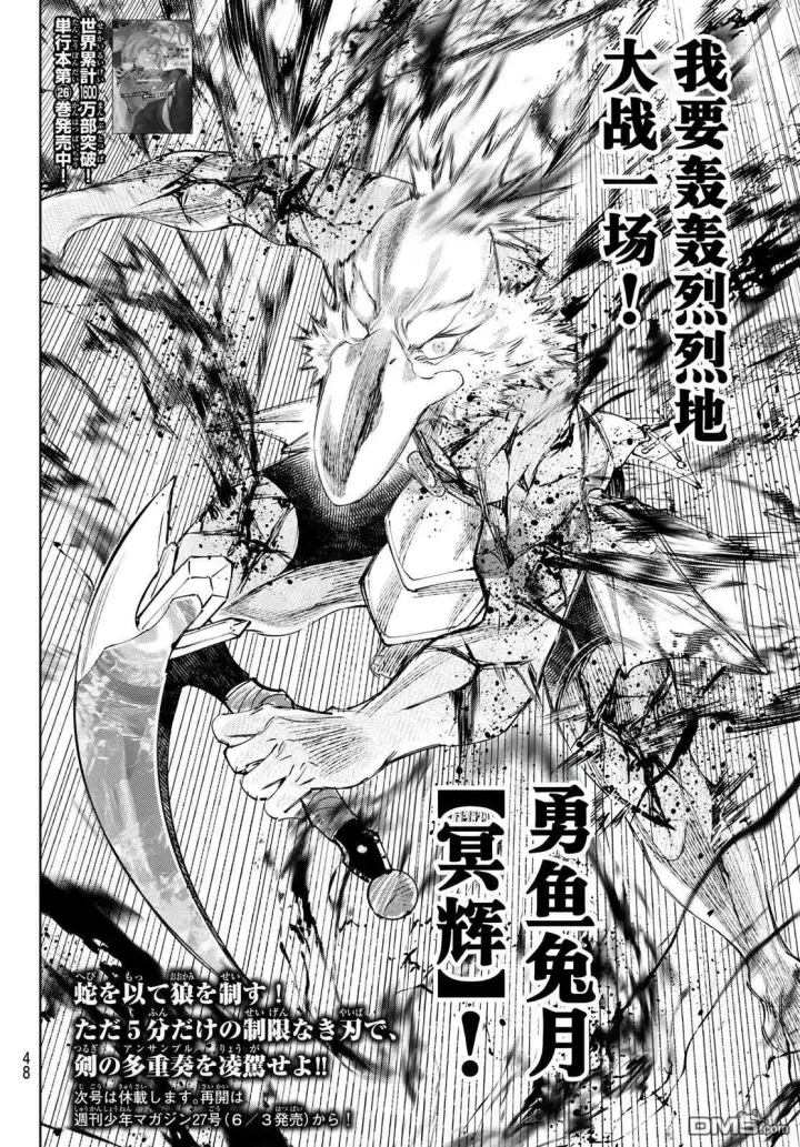 漫画《香格里拉·弗陇提亚~屎作猎人向神作发起挑战~》第266话第18张图