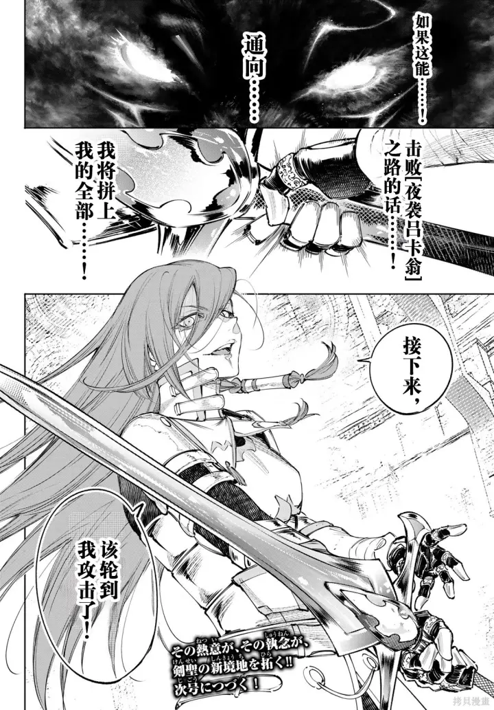 漫画《香格里拉·弗陇提亚~屎作猎人向神作发起挑战~》第267话试看第18张图