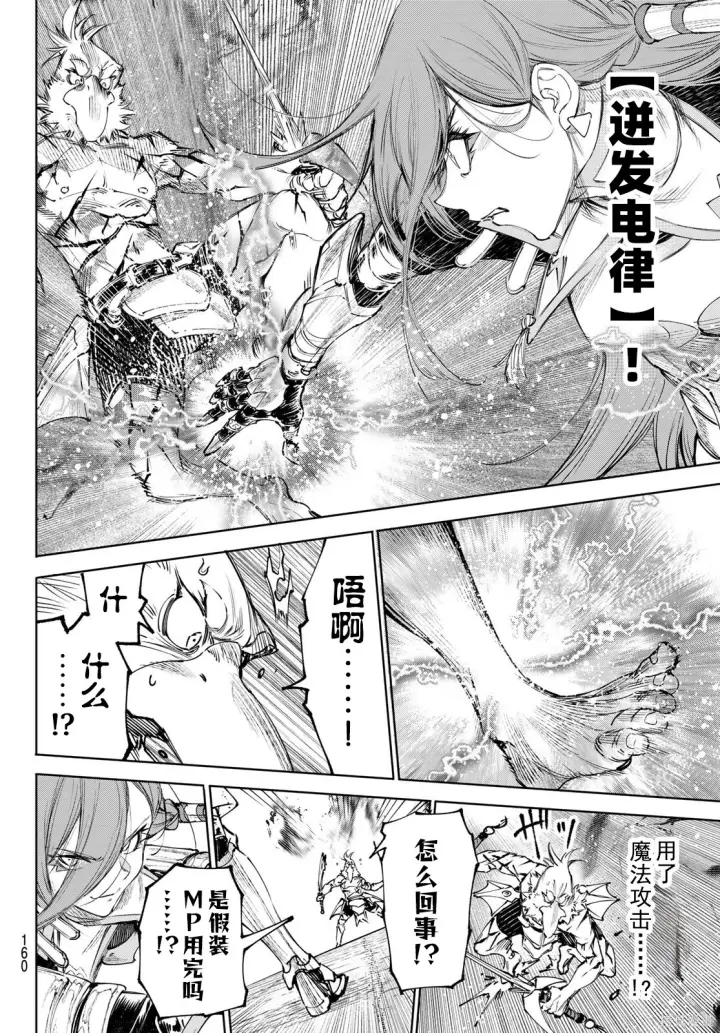 漫画《香格里拉·弗陇提亚~屎作猎人向神作发起挑战~》第268话试看第10张图