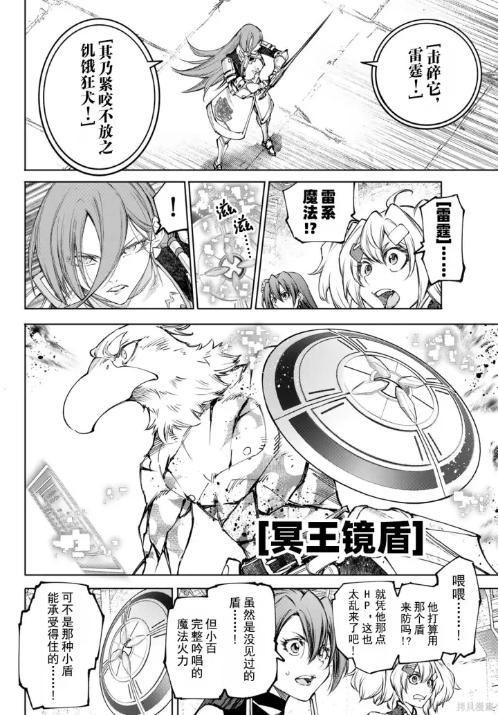 漫画《香格里拉·弗陇提亚~屎作猎人向神作发起挑战~》第268话试看第16张图