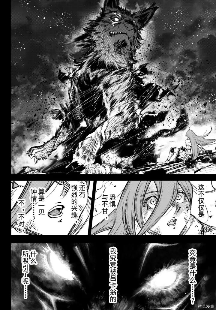 漫画《香格里拉·弗陇提亚~屎作猎人向神作发起挑战~》第268话试看第2张图