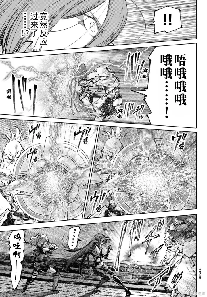漫画《香格里拉·弗陇提亚~屎作猎人向神作发起挑战~》第269话试看第12张图
