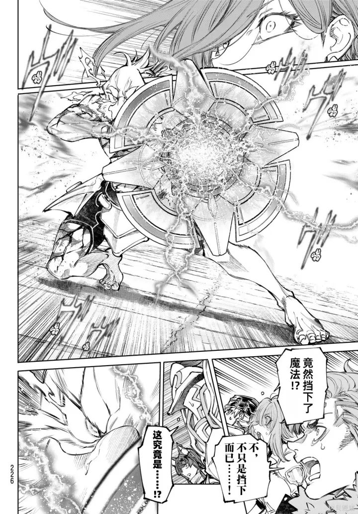 漫画《香格里拉·弗陇提亚~屎作猎人向神作发起挑战~》第269话试看第13张图