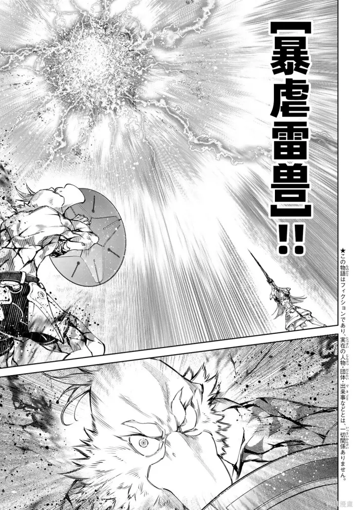漫画《香格里拉·弗陇提亚~屎作猎人向神作发起挑战~》第269话试看第3张图
