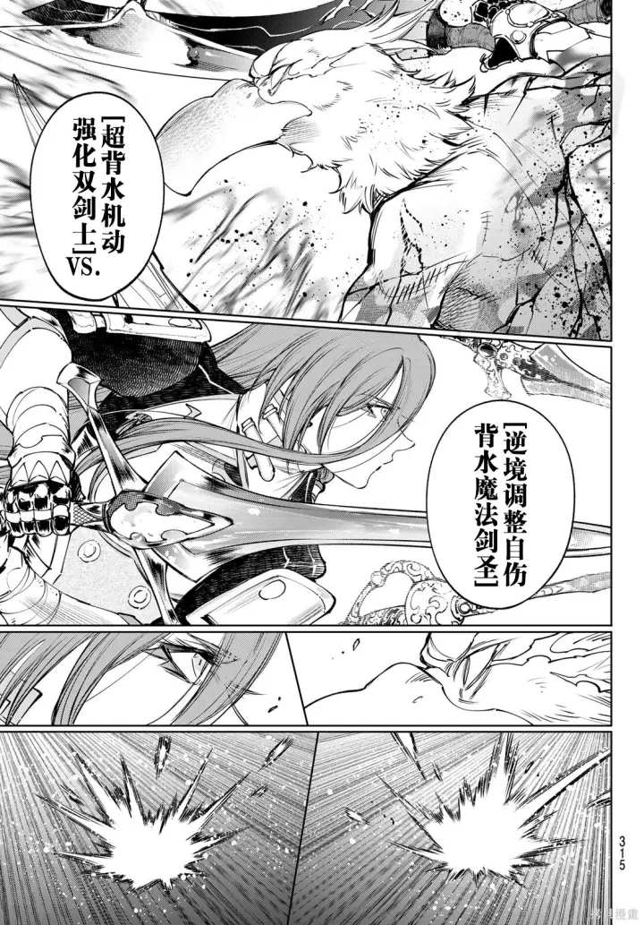 漫画《香格里拉·弗陇提亚~屎作猎人向神作发起挑战~》第270话试看第9张图