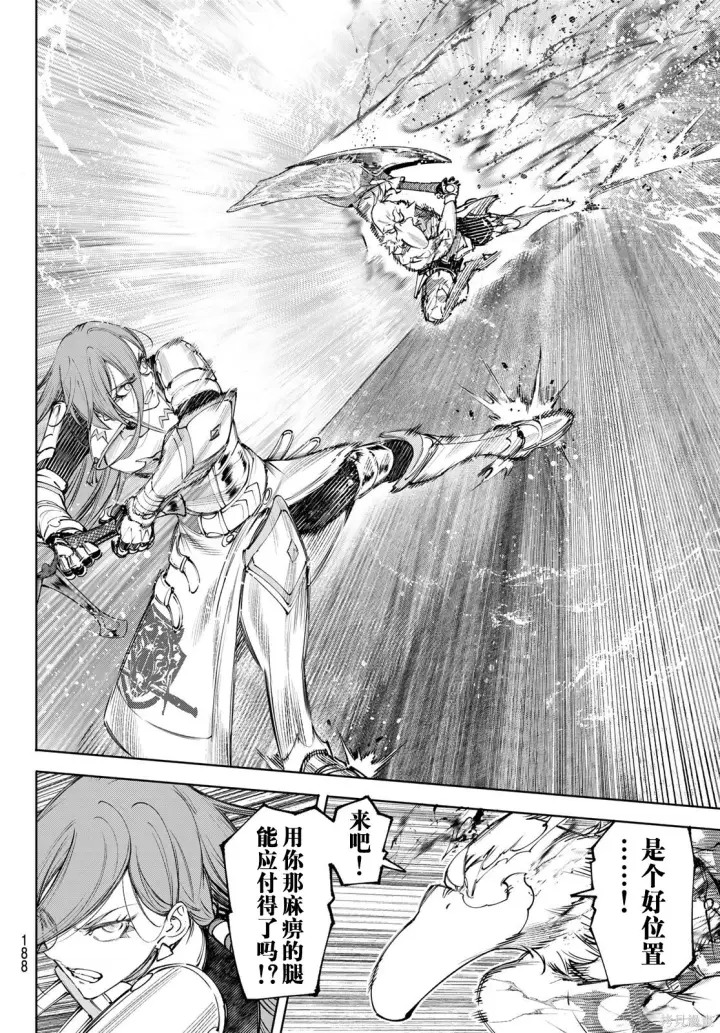 漫画《香格里拉·弗陇提亚~屎作猎人向神作发起挑战~》第271话试看第12张图