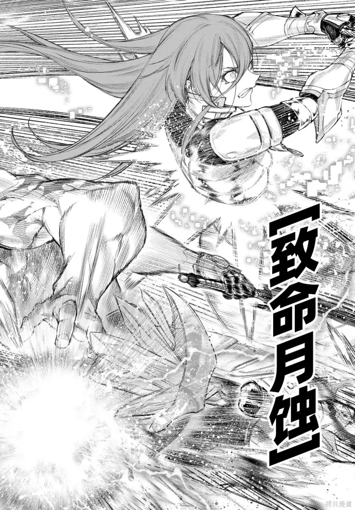 漫画《香格里拉·弗陇提亚~屎作猎人向神作发起挑战~》第271话试看第16张图