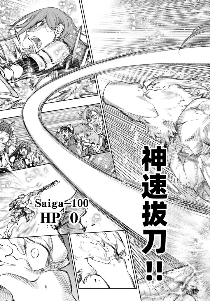 漫画《香格里拉·弗陇提亚~屎作猎人向神作发起挑战~》第271话试看第17张图