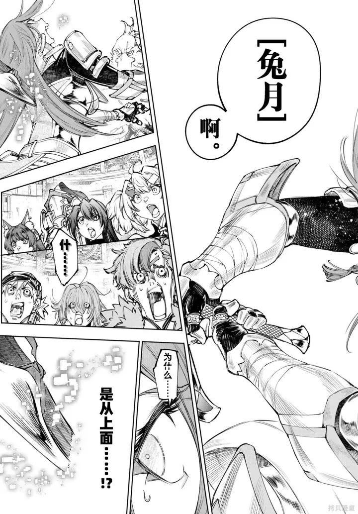 漫画《香格里拉·弗陇提亚~屎作猎人向神作发起挑战~》第272话试看第15张图