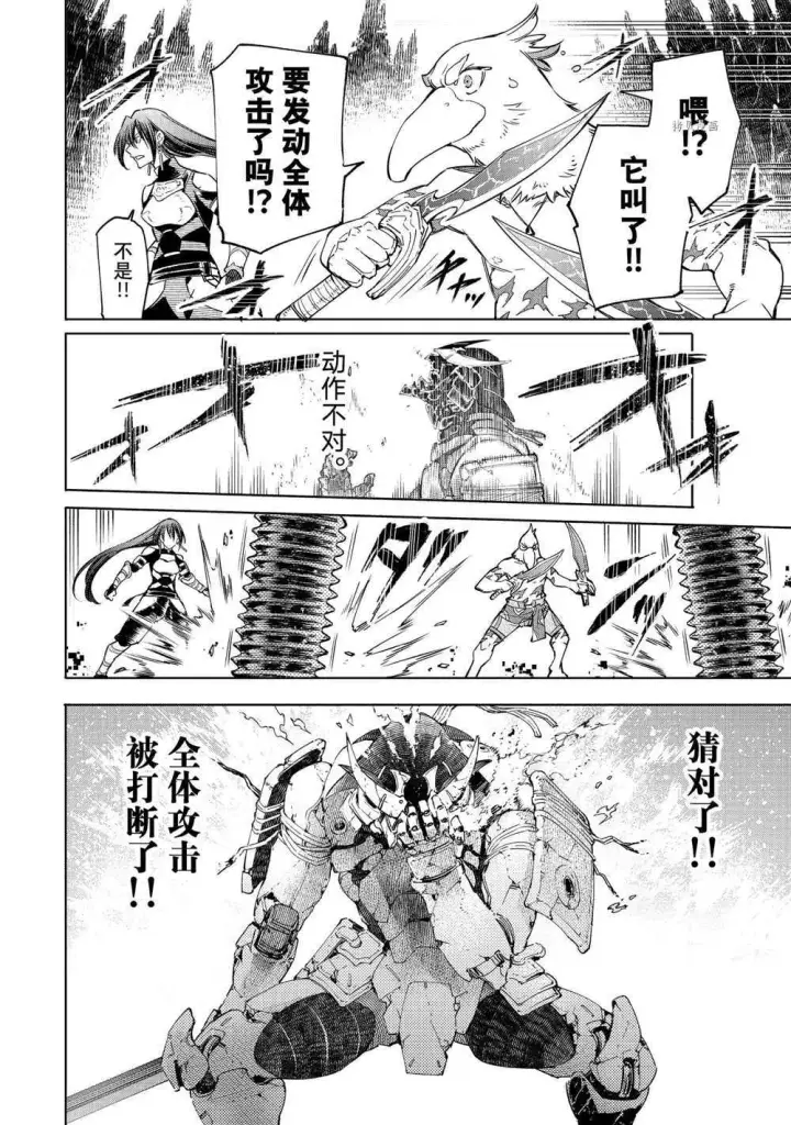 漫画《香格里拉·弗陇提亚~屎作猎人向神作发起挑战~》第33话第6张图