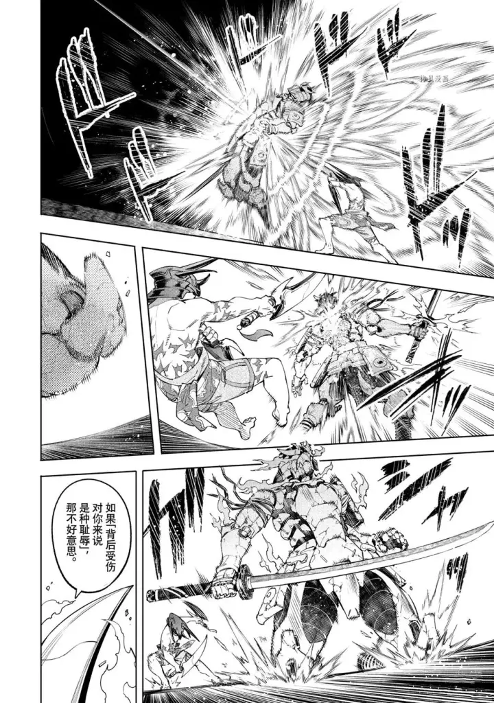 漫画《香格里拉·弗陇提亚~屎作猎人向神作发起挑战~》第36话第10张图